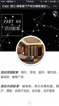 匠心傳承與康居范本 解讀<麗江人家>與建通地產的房地產開發經營之道